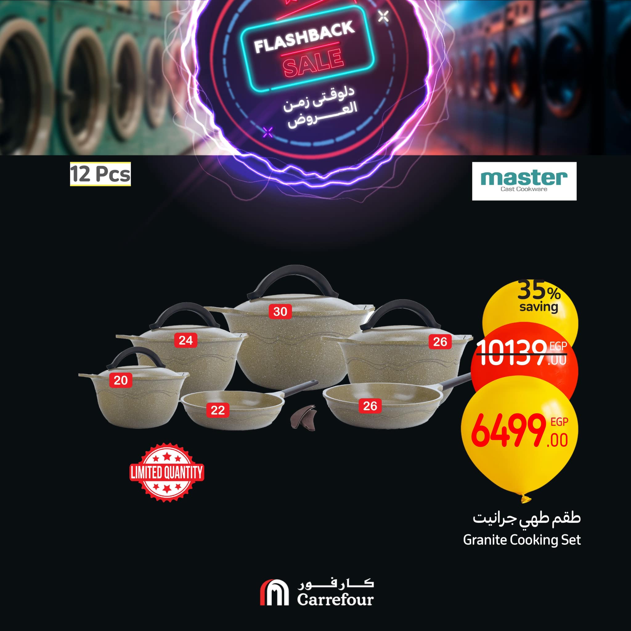 carrefour offers from 2feb to 23feb 2025 عروض كارفور من 2 فبراير حتى 23 فبراير 2025 صفحة رقم 14